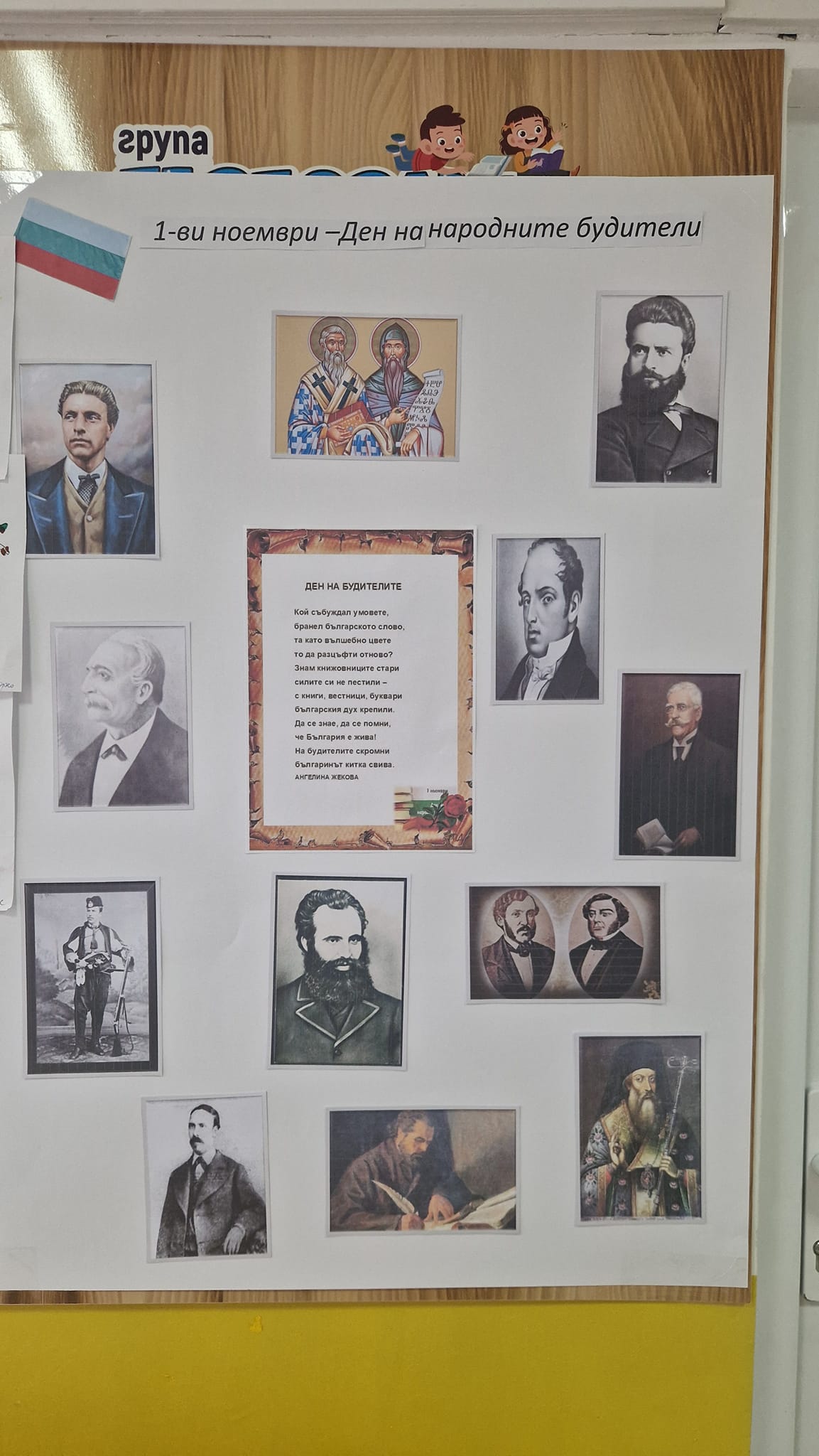 ДГ Радост - Свиленград
